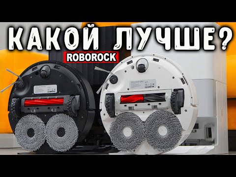 How to choose a robot vacuum cleaner in 2025? Roborock Qrevo L or Qrevo C?
