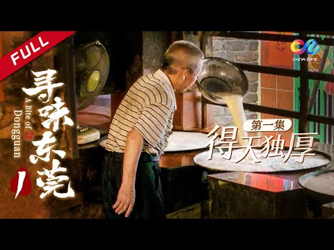 A Bite of Dongguan EP1 | Chinese people have many ways to eat crabs