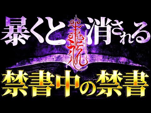 [Kuki Documents] The time has come to reveal the story of the truly dangerous "banned book." The ...