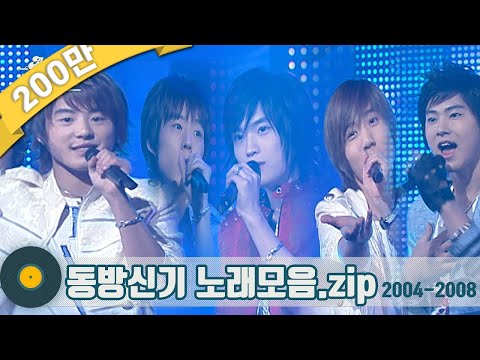 [#가수모음zip]  동방의 신이 일어나다🤲💥동방신기 노래모음 | TVXQ🎈東方神起 东方神起 (TOHOSHINKI Stage Compilation) | KBS 방송