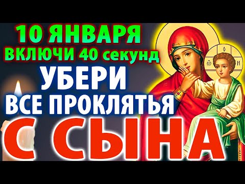 20 декабря МАМА ВКЛЮЧИ! ЭТО САМАЯ СИЛЬНАЯ МОЛИТВА ЗА СЫНА ЗА ЕГО  СЧАСТЬЕ И ЗДОРОВЬЕ!