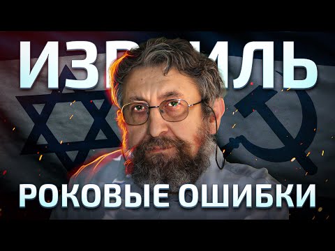 От Социализма до Войны с ХАМАС-ом | Пинхас Полонский