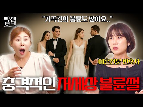 [빡센토크] 최악의 불륜썰 모음 (ft.양나래 변호사님)