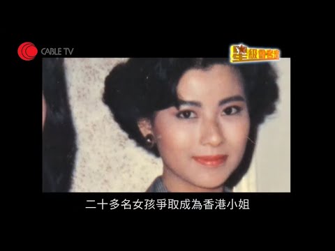 李美鳳憶述當年經香港小姐亞軍入行 經常與劉德華任達華合作 坦言自覺不適合娛樂圈 不喜歡沒有作息時間的生活 日夜顛倒如打仗【星級會客室 2012 #李美鳳 中文字幕】