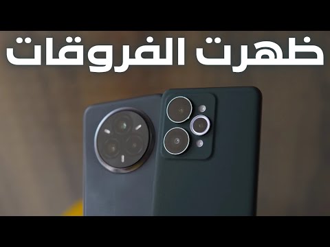 Realme 15 Pro vs Realme 14 Pro Plus – أي هاتف يستحق الشراء في 2025؟ 🧐📱