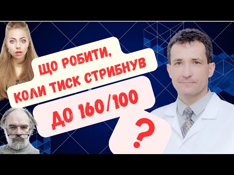 PRESSURE JUMPED to 160/100? #highbloodpressure #pressure #crisis #healthacademy #sakhaltuyev #sak...