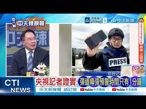 [Daily Must-Read] 200 Rockets Hezbollah Devastates Israel | CCTV Reporter Confirms: Israelis Are ...