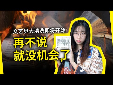 我有话要对你们说，因为再不说就没机会了……《文学之冬：1933年，希特勒统治下的艺术家》