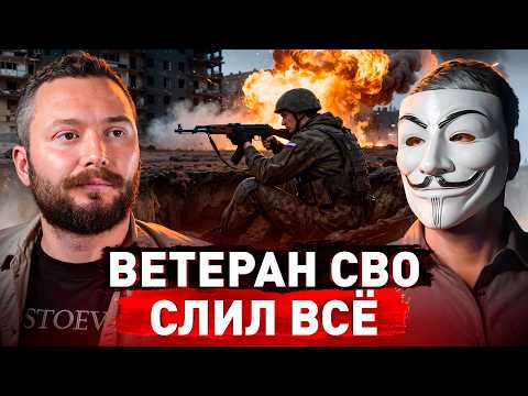 ⚠️ Ветеран СВО Без Цензуры: про реальные цели войны, невозможность мира и потерю ноги