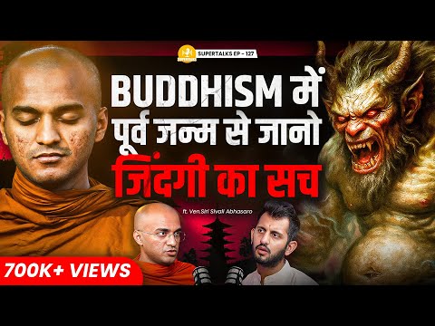 Buddhist Monk on Life After Death, Past Life, Hungry Ghost, Shambhala Mystery | Ven.Sivali | ST-127