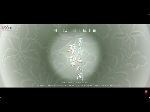 【China, China on Porcelain】Devoting a lifetime to the art of porcelain, vowing to leave behind a ...