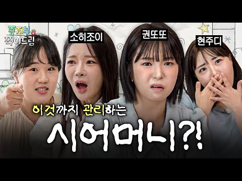 결혼 후 주도권 전쟁? 🤯테토 유부들이 종지부 찍어드림👊🏻