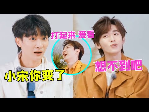 周深坑人不成反被坑！宋亚轩独门绝招惹人笑，汪苏泷：打起来爱看（周深）（汪苏泷）（宋亚轩）【娱乐独角秀】