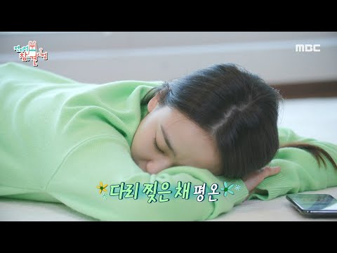 [전지적 참견 시점] 체조 요정 손연재의 집을 공개합니다 💕 화창한 아침 연재의 하루 시작!, MBC 220402 방송