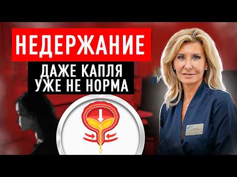 What does "urinary incontinence in women" really mean? A gynecologist explains.