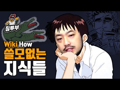 이카리 신지처럼 행동하는 법