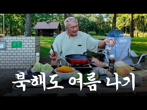 50-Year-Old Mister Choo's Hokkaido Campervan Challenge (ft. Trouble Awaits When You Leave Home)