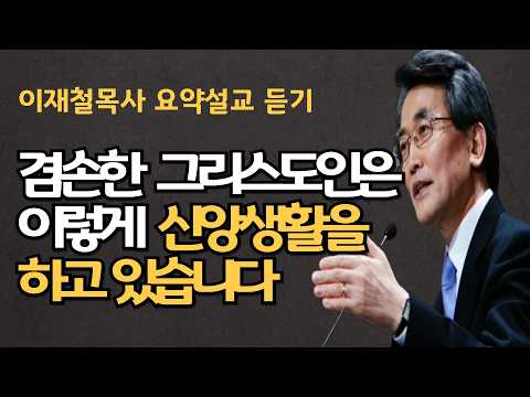 Faith and religiosity are different things. This is the life of faith of a humble Christian. Past...