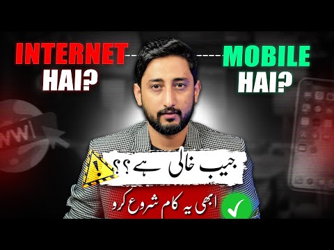 Start this Work if you Have No Idea What to Do on Internet