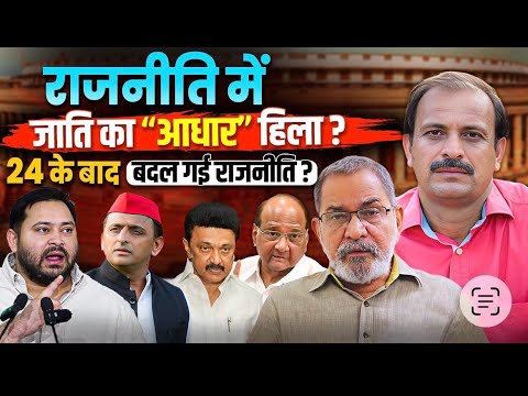 भाऊ तोरसेकर-बीजेपी ने जाति के “ठेकेदारों” को पैदल कर दिया ? ये बदला हुआ देश है, बदली हुई राजनीति ?