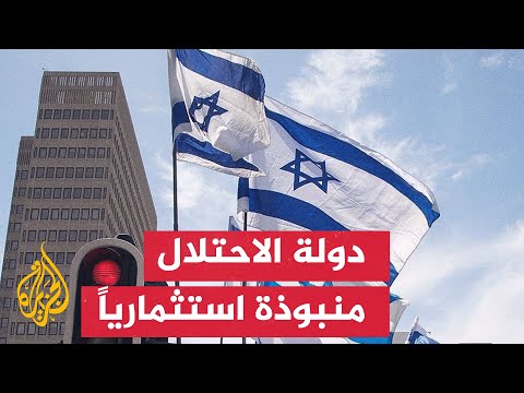 قلق إسرائيلي من احتمالية سحب صندوق الثروة السيادي في النرويج استثماراته