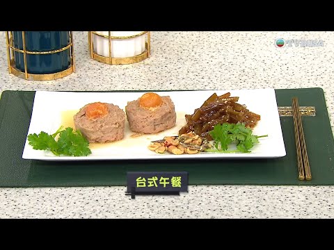 睇餸食飯｜台式午餐｜TVBUSA｜食譜｜飲食