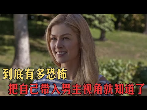 真正理解婚姻的恐怖，妻子的高端死局#movie #影视聚焦 #影视解说 #film #精彩影视