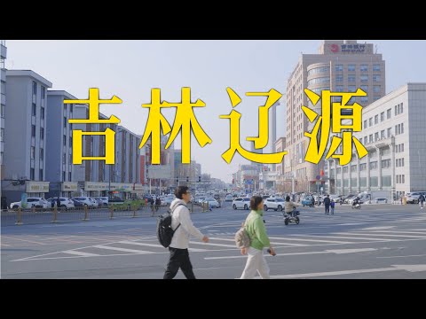 Liaoyuan, a small city in Northeast China.