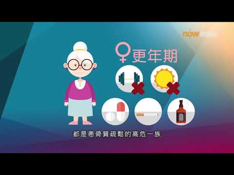 【杏林在線】鈣質銀行