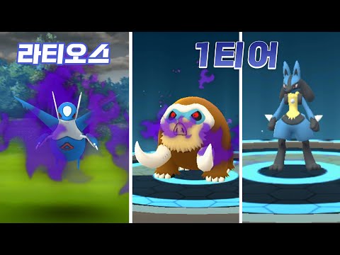 Shadow Legendary Latios Appears! How to Create Tier 1 Shadow Mammoth and Lucario [Pokemon GO]