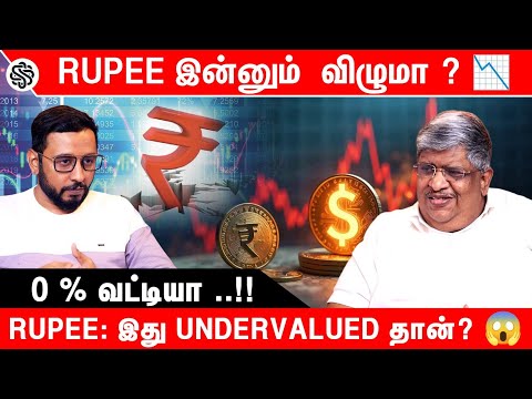 India 🇮🇳 : Dollar ‌ தேவையா ? இல்ல Rupee - ஆ ? 😱