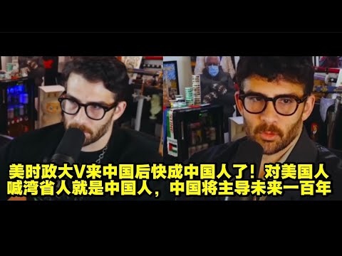 An American influencer seems like a completely different person after traveling here! She tells f...