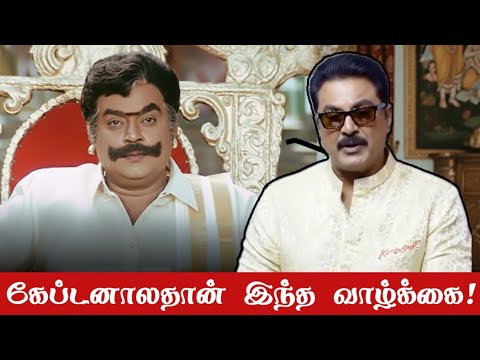 Sarathkumar Speech at Kombuseevi Event | Sarath Kumar | Shanmuga Pandiyan Vijaykant #Sarathkumar