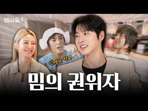 [ENG] 컴백 축하한다 윤호오빠!!! 동방신기와 소녀시대의 만남이 바로 인생의 진리지 / 밥사효2 EP.14 유노윤호 편