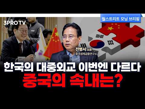 중국의 AI는 이제 시작입니다. 중국의 대규모 AI투자가 의미하는 바는? f. 중국경제금융연구소 전병서 소장 [글로벌 인터뷰]