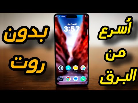 رسمياً ولأول مرة🔥 تسريع هاتفك إلى أقصى حد والتخلص من التهنيج واللاج نهائيًا بدون برامج! 🚀🔥💣