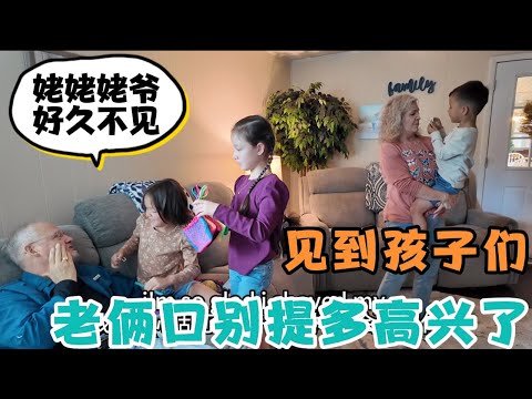 好久没见美国岳父母，见到孩子们，老两口别提多高兴了！姥姥姥爷近况如何？在忙些啥？全家去农场玩，孩子们很开心