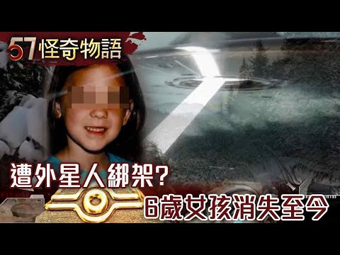 Thousands of people missing! The mysterious Alaska Delta: abducted by aliens?