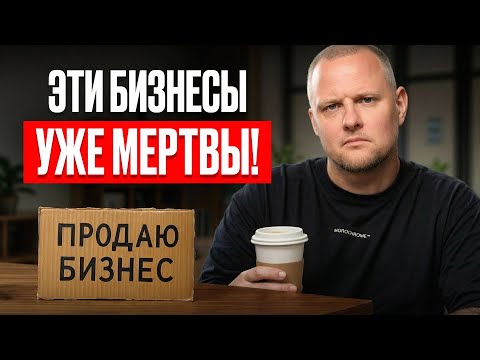 IT уничтожит ЭТИ 7 ниш в 2026! / Как сохранить деньги и выбрать ПРИБЫЛЬНЫЙ бизнес?