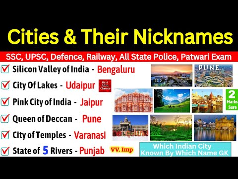Cities and Their Nicknames | Indian Cities Nicknames | Static Gk | City Nicknames Gk Trick
