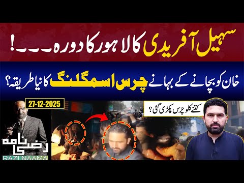Sohail Afridi’s Lahore Visit: Shocking Revelations! | Razi Naama