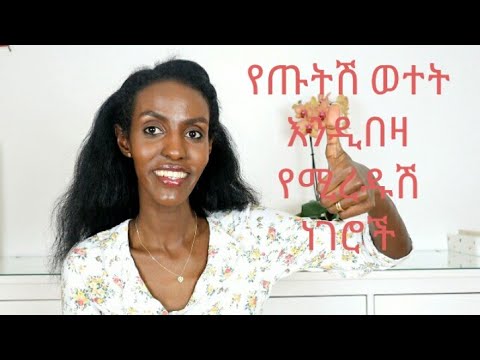||የጡትሽ ወተት እንዲጨምር የሚረዱሽ ነገሮች |How to Increase Your Brut Milk ||DenkeneshEthiopia |ድንቅነሽ