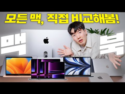 A must-watch comparison video before buying a MacBook! | A Mac buying guide for computer and Mac ...