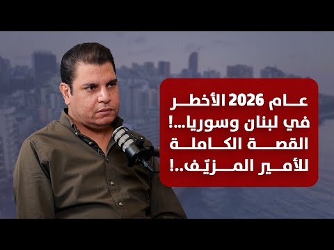 سالم زهران يروي التفاصيل الكاملة:كيف تم استدراج “أبو عمر” خطوة بخطوة؟