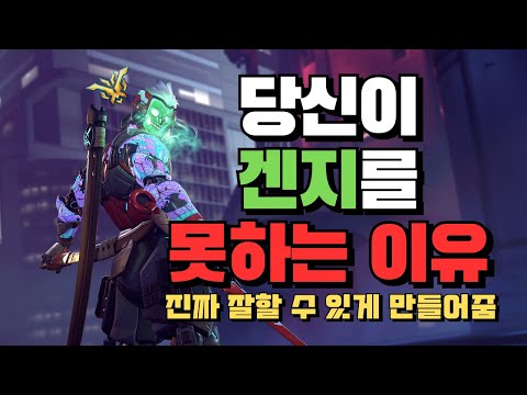 Genji Lessons: How to Play Genji Well, as Taught by a Professional