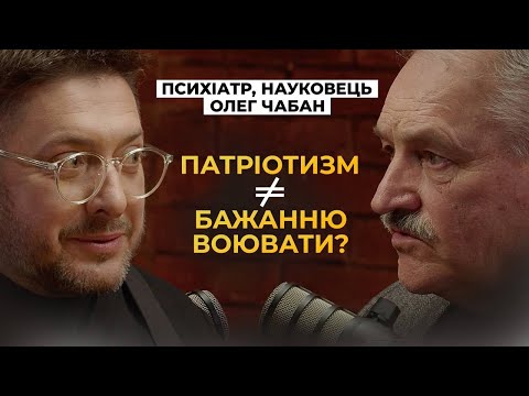 Звідки «синдром крадія» у посадовців і що не так з українцями за кордоном? Олег Чабан | Ч.2