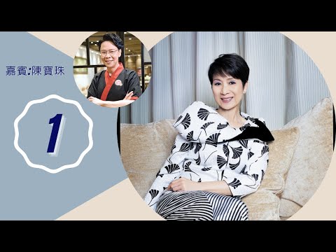 陳寶珠 當年紅到無朋友?! 爆料當年片酬一部高達.... | 志雲飯局 #01 | 陳志雲 | 粵語 | TVB 2006