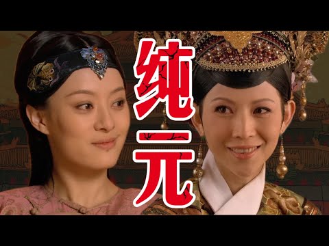 P129 雙生子落地，宜修再次啓用純元療法效果如何？