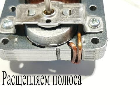 Зачем нужны два витка катушки на магнитопроводе асинхронного двигателя?