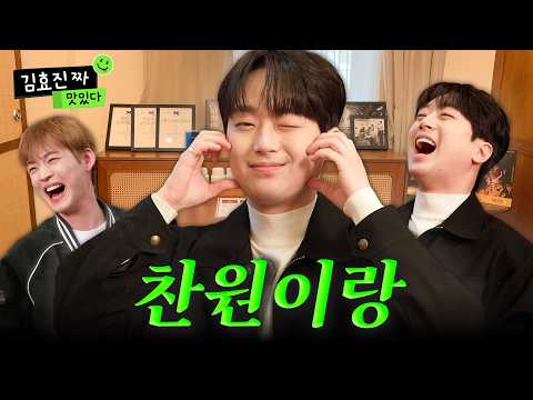 2025 Entertainment Awards nominee Lee Chan-won 🏆 We'll give you dance, singing, acting cute,&mukbang